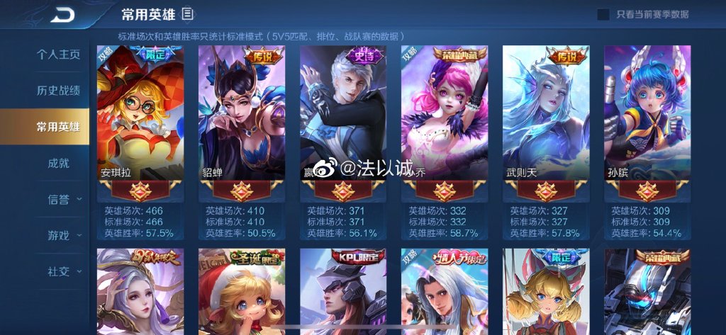 王者荣耀设置隐私场次,王者荣耀排位场次隐私怎么开