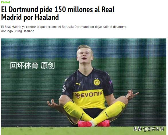 皇马引援多特前锋,皇马和多特之间的神秘合同