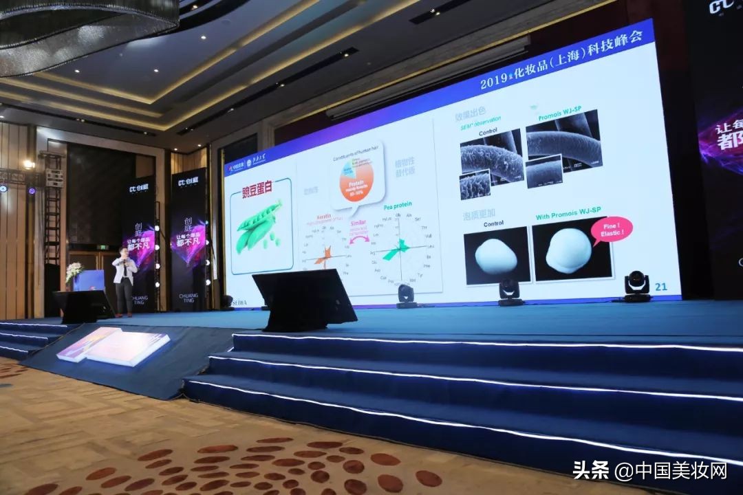 多肽滋养洗护,蛋白多肽洗护系列