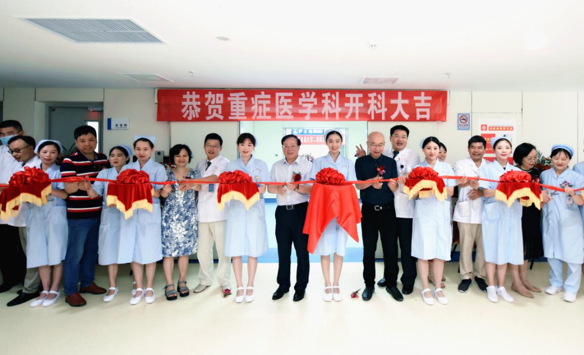 德术并举，患者至上——南大二附院红角洲院区重症医学科开科