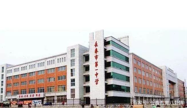 长春市排名前二十的高中都是谁,长春有什么高级的高中吗