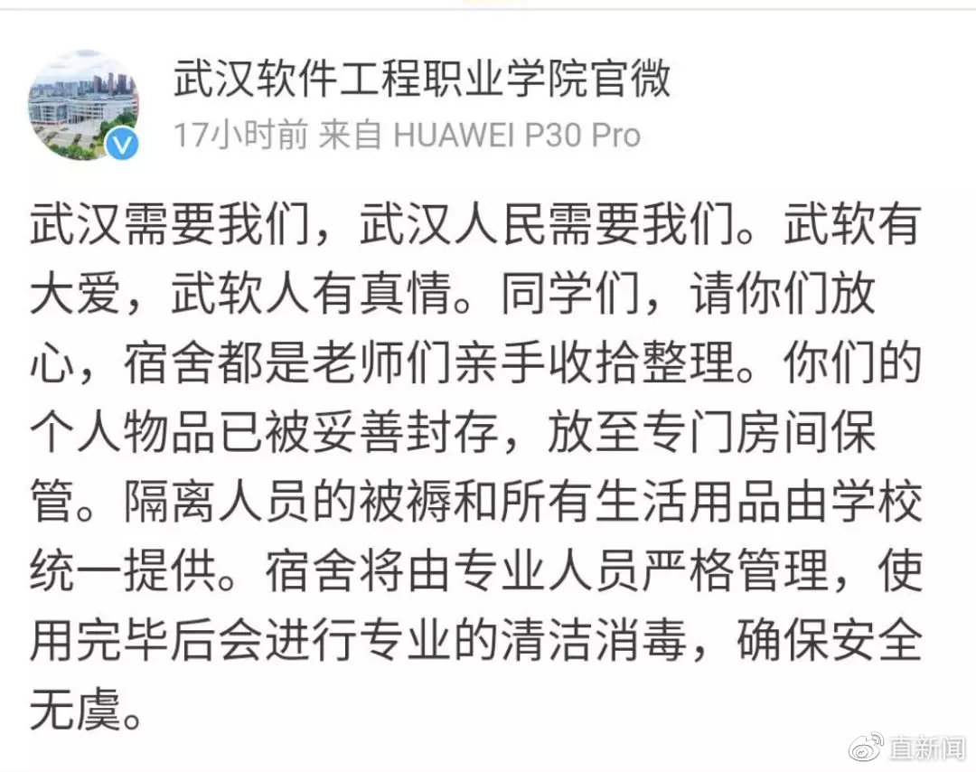 武汉软件工程学院学生用品被扔,武汉软件工程职业学院2020年大事