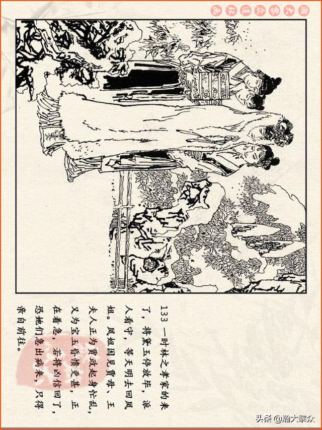 瀚大黎众连环画免费阅读在线,瀚大黎众连环画西游记40册