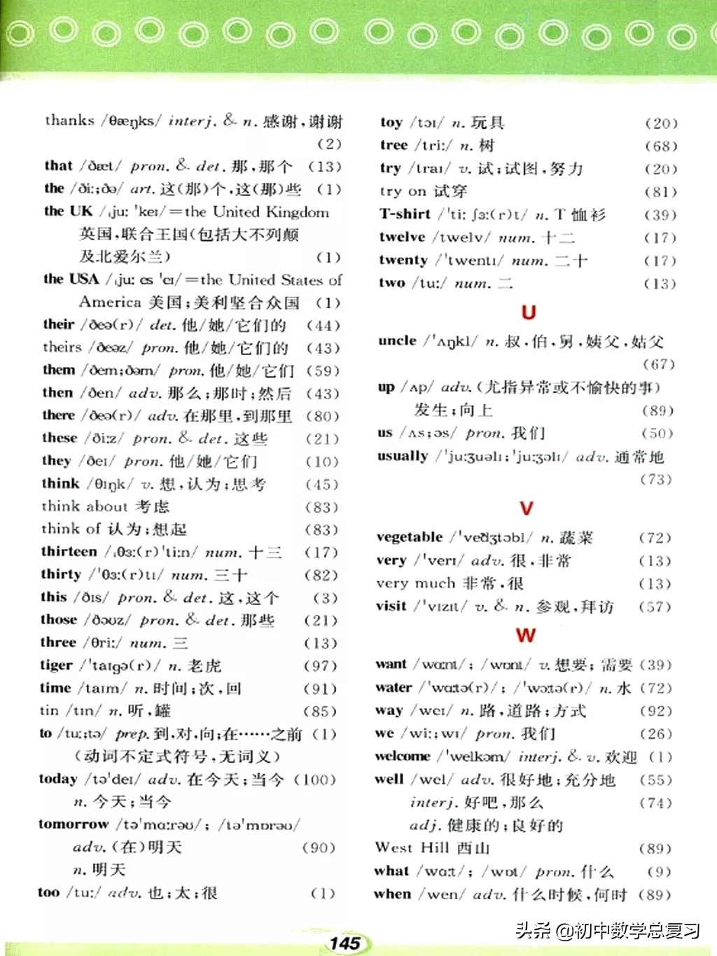 仁爱英语七下第一课预习笔记,仁爱英语七年级上册新教材目录