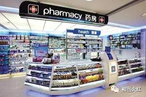 曝光香港药店假货,香港最新黑药房名单