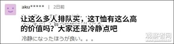 丢脸！这帮国人又到日本开启了疯抢模式