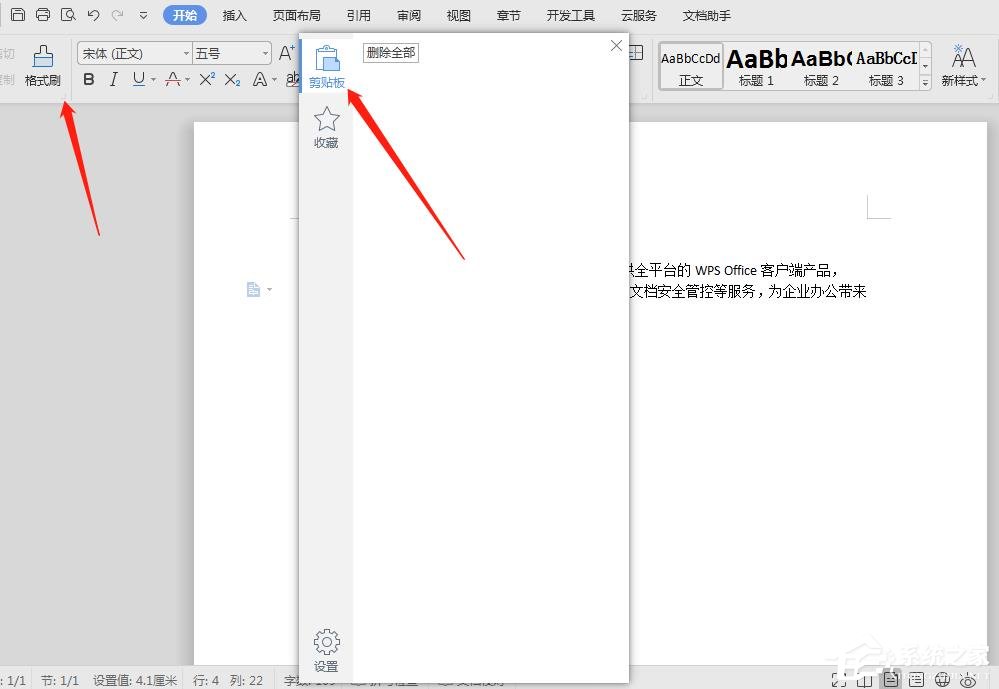 「干货集」WPS技巧汇总(一)