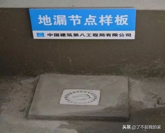 质量样板展示图册,最牛样板间