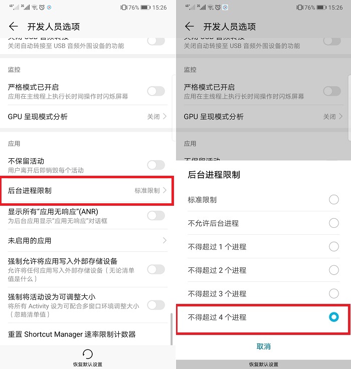 手机打开了开发者选项会怎么样,手机开启开发者选项好处和坏处