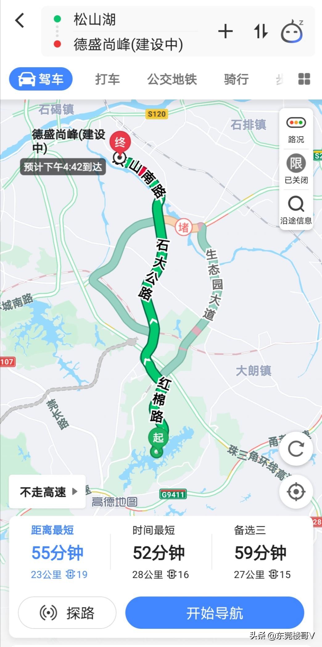 东莞茶山在售新楼盘房价,茶山德盛尚峰别墅