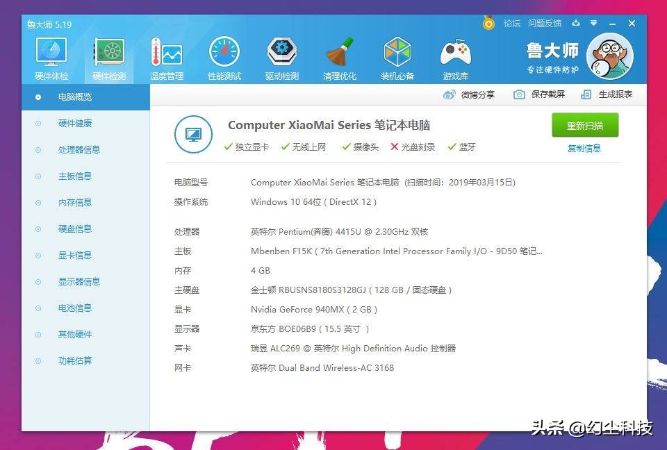 第二件半价电脑,麦本本小麦5s深度评测
