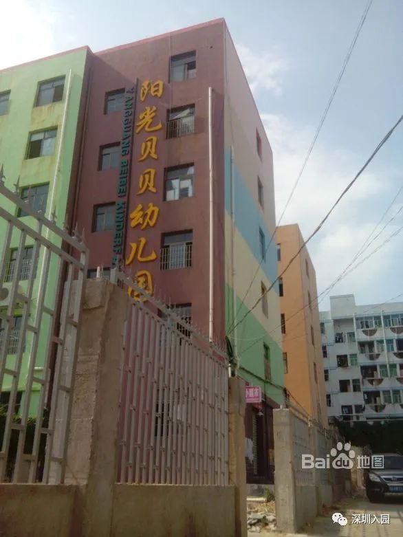 深圳公办幼儿园上不了怎么办,深圳幼儿园停止办学吗