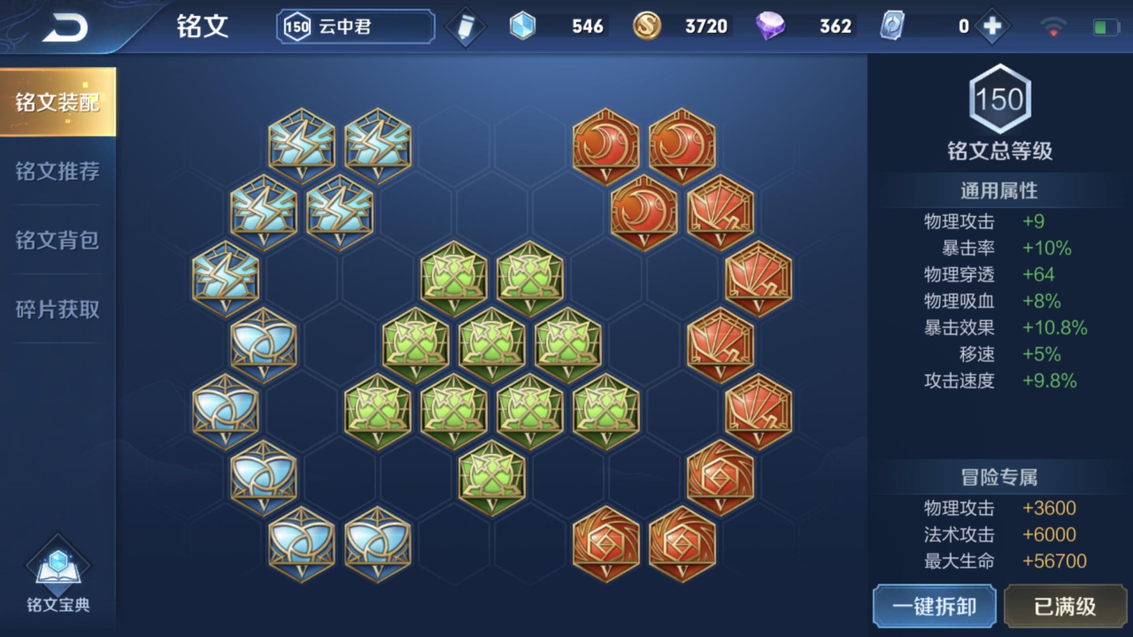 刺客云中君最强出装,爆风刺客怎么玩