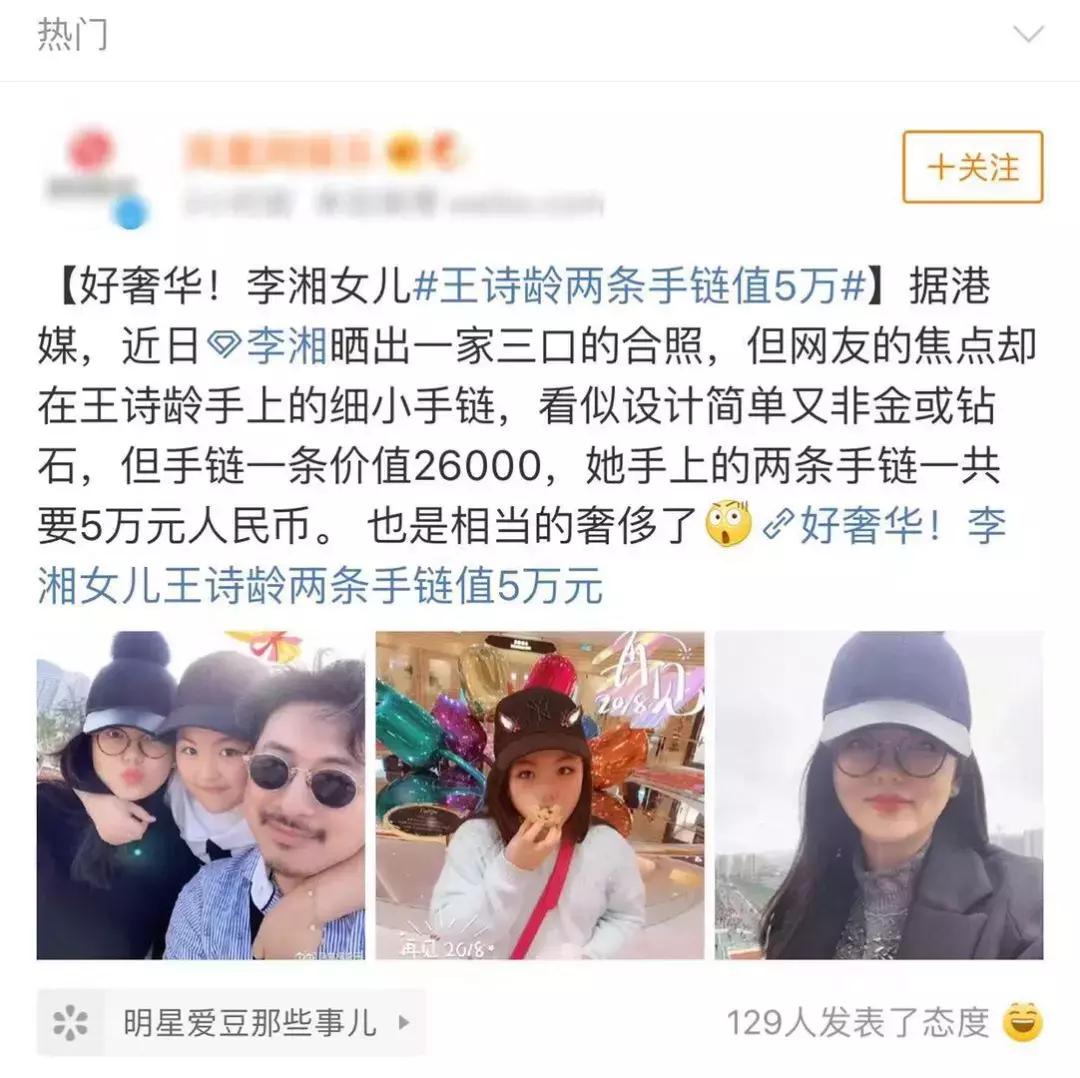 王诗龄炫富,李湘给王诗龄穿名牌包包