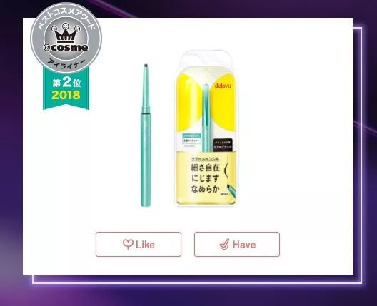 cosme历年榜单,cosme大赏控油底妆