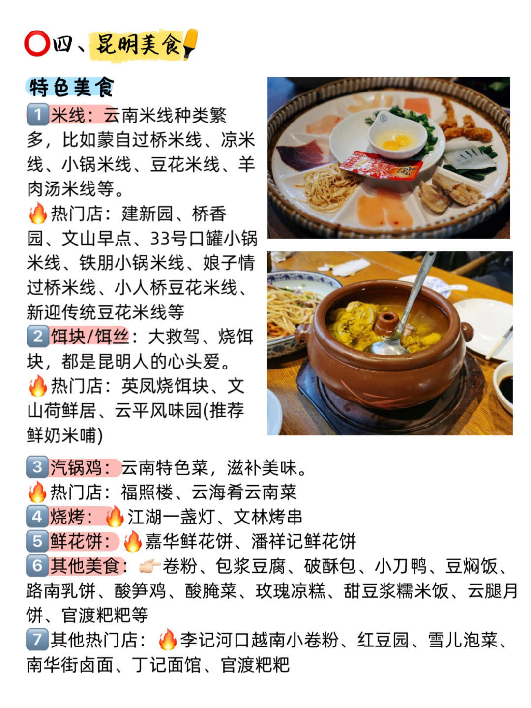 云南旅游攻略昆明旅游景点大全,来云南昆明旅游攻略必去景点