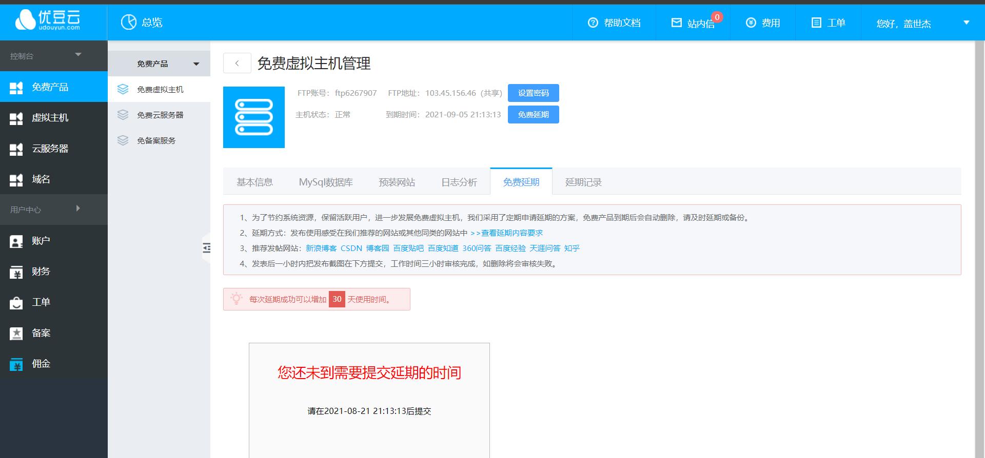 wordpress建站详细步骤,wordpress博客建站导航栏