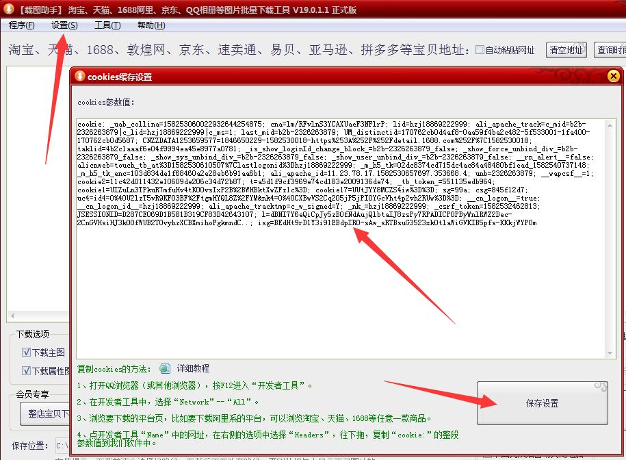 1688宝贝详情页的推荐怎么设置 (1688宝贝上传淘宝后怎么编辑品牌)