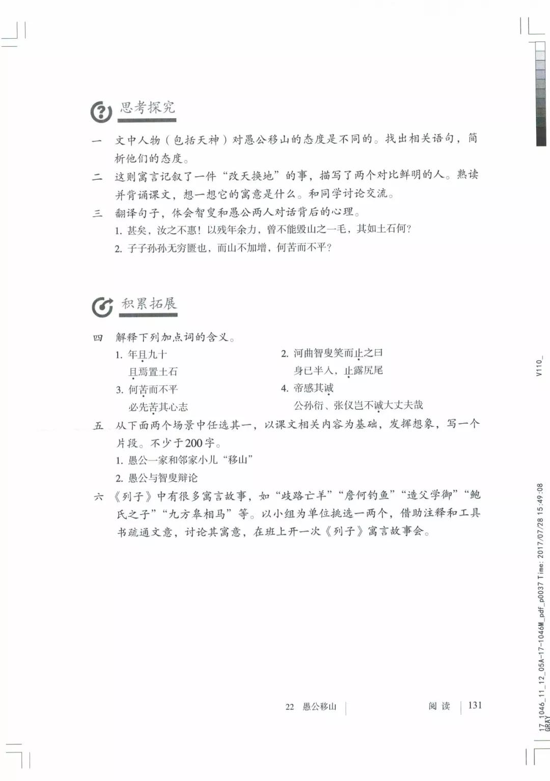 八年级上册语文课本人教版电子,八年级上册语文书人教版电子课本