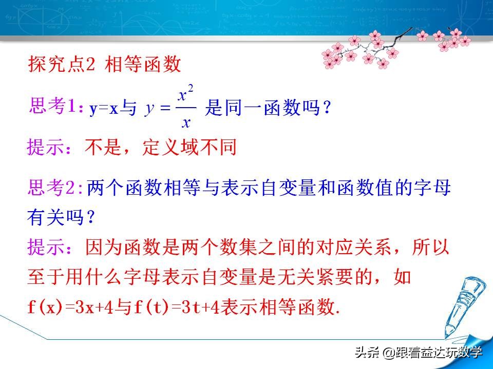 高一第一章集合与函数的概念总结,人教版必修一数学第二章函数概念