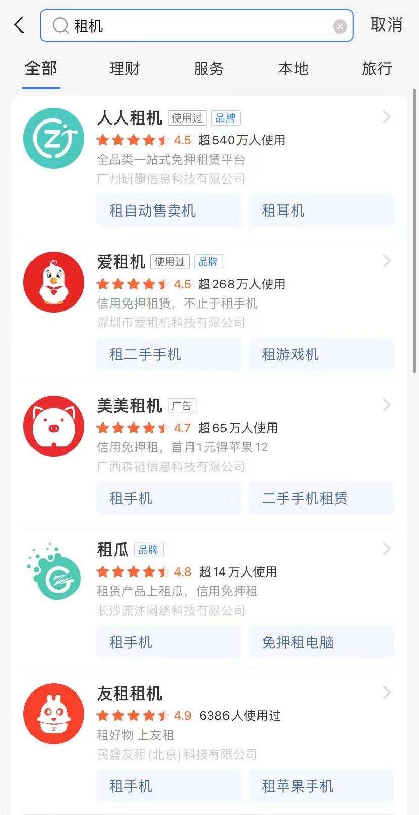 中了以租代购套路该怎么办,以租代购的套路属于违法么