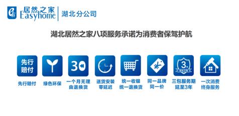 诚信315品质家装节居然之家,信用让生活更美好