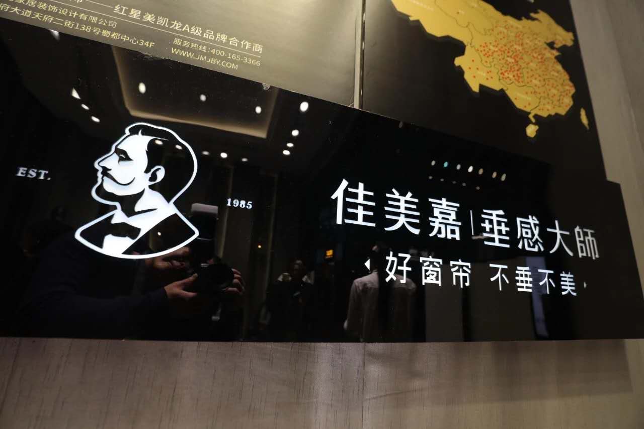 佳美嘉垂感大师窗帘多少钱一米,佳美嘉垂感大师窗帘有必要买吗