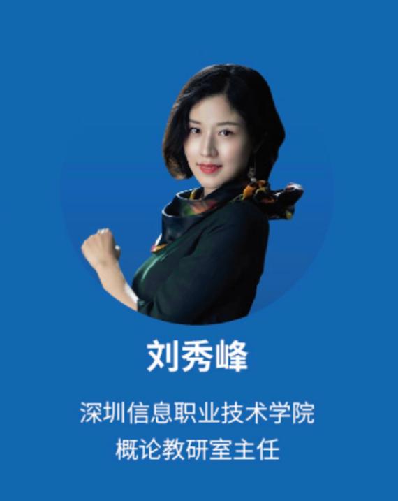 国*安泰**：职教大咖“云”集，探讨人工智能时代职教发展