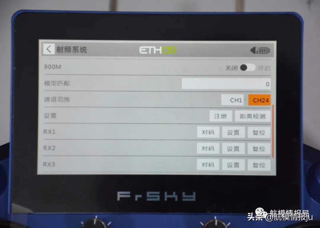 航模睿思凯接收机,睿思凯遥控器x20s