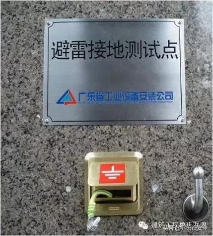 防雷接地施工流程的实例解读,防雷接地装置施工顺序图片