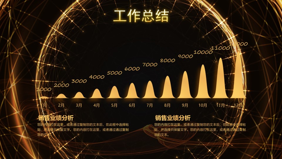 年终庆典ppt动态免费模板,新年企业年会颁奖典礼ppt模板