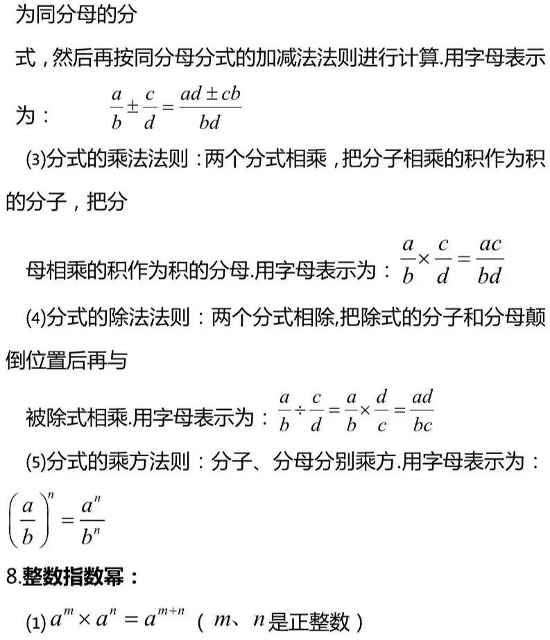 八年级数学预习买什么辅导资料,八年级下册数学第一章预习题