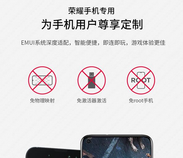 适合荣耀手机的吃鸡神器,北通外设吃鸡