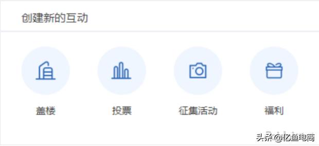 微淘技巧大全图解,微淘怎么操作