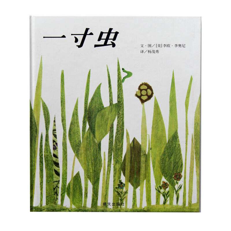 绘本大师英语,世界经典大师绘本