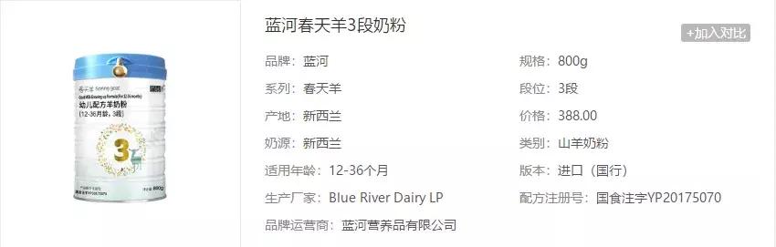 蓝河春天羊小羊羊奶粉测评,蓝河羊奶粉选择