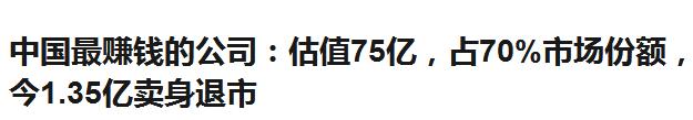 昔日机皇价格经历腰斩,昔日机皇价格跌至冰点