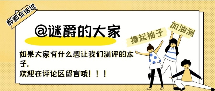 谜爵剧本杀评测,雪萤剧本杀测评