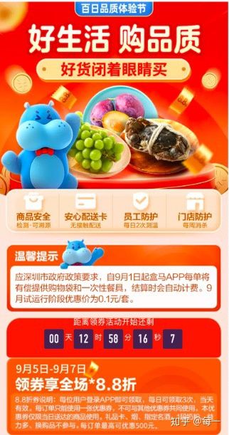 9月有什么购物活动,9月份打折活动