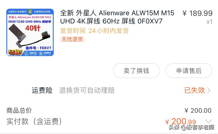 外星人笔记本换电池教程,外星人笔记本换屏幕多少钱