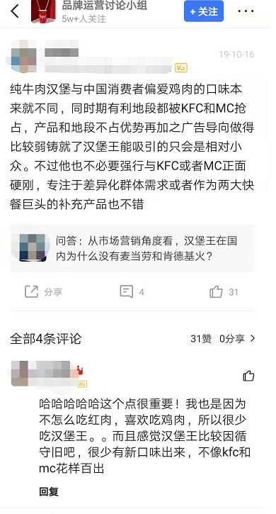 华莱士肯德基麦当劳德克士汉堡王,汉堡王的汉堡为什么这么难吃