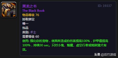 魔兽世界猎人宝石,魔兽世界猎人宝石推荐