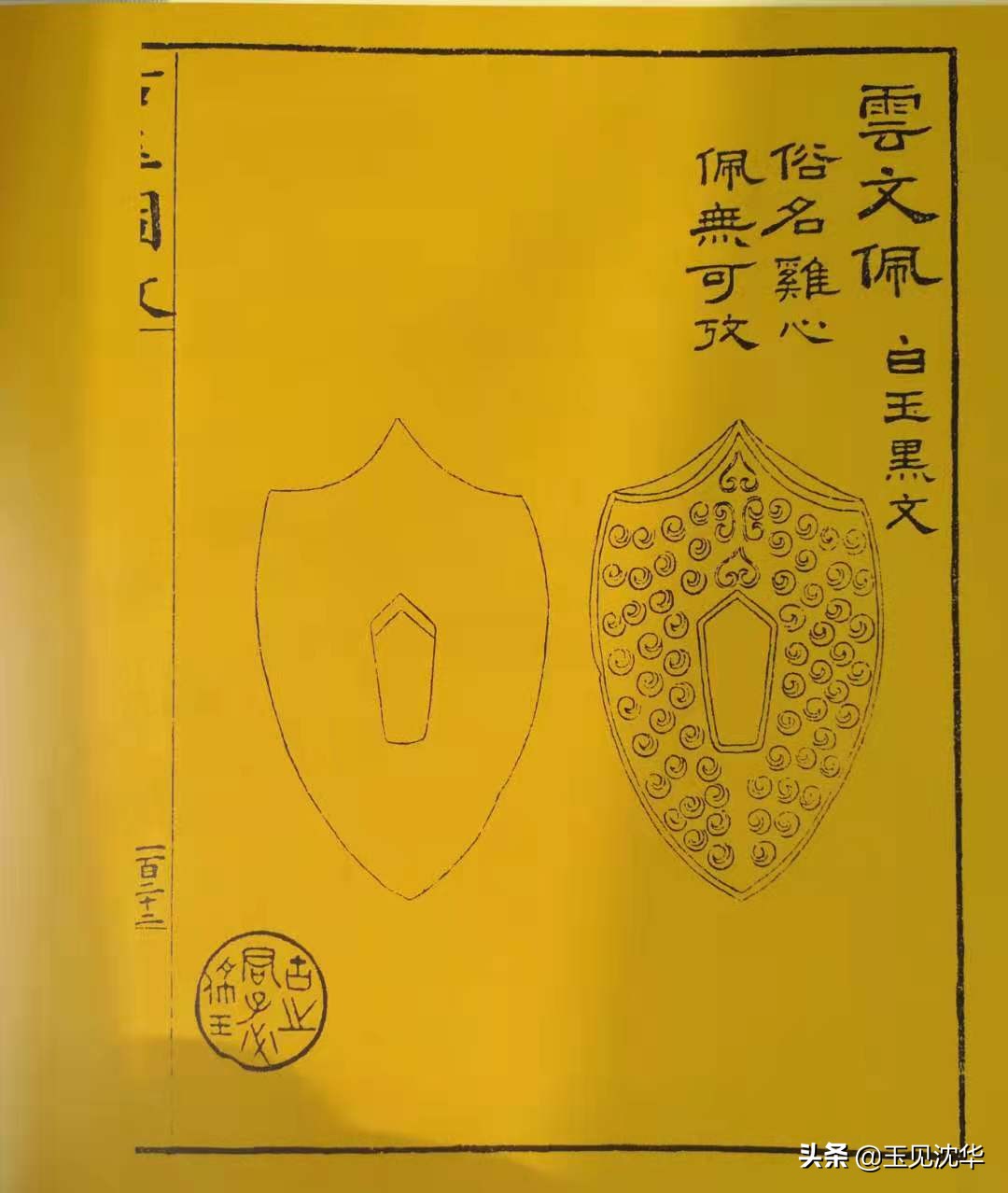 从历史的角度看文物,从很多古籍来看古人对天象了解