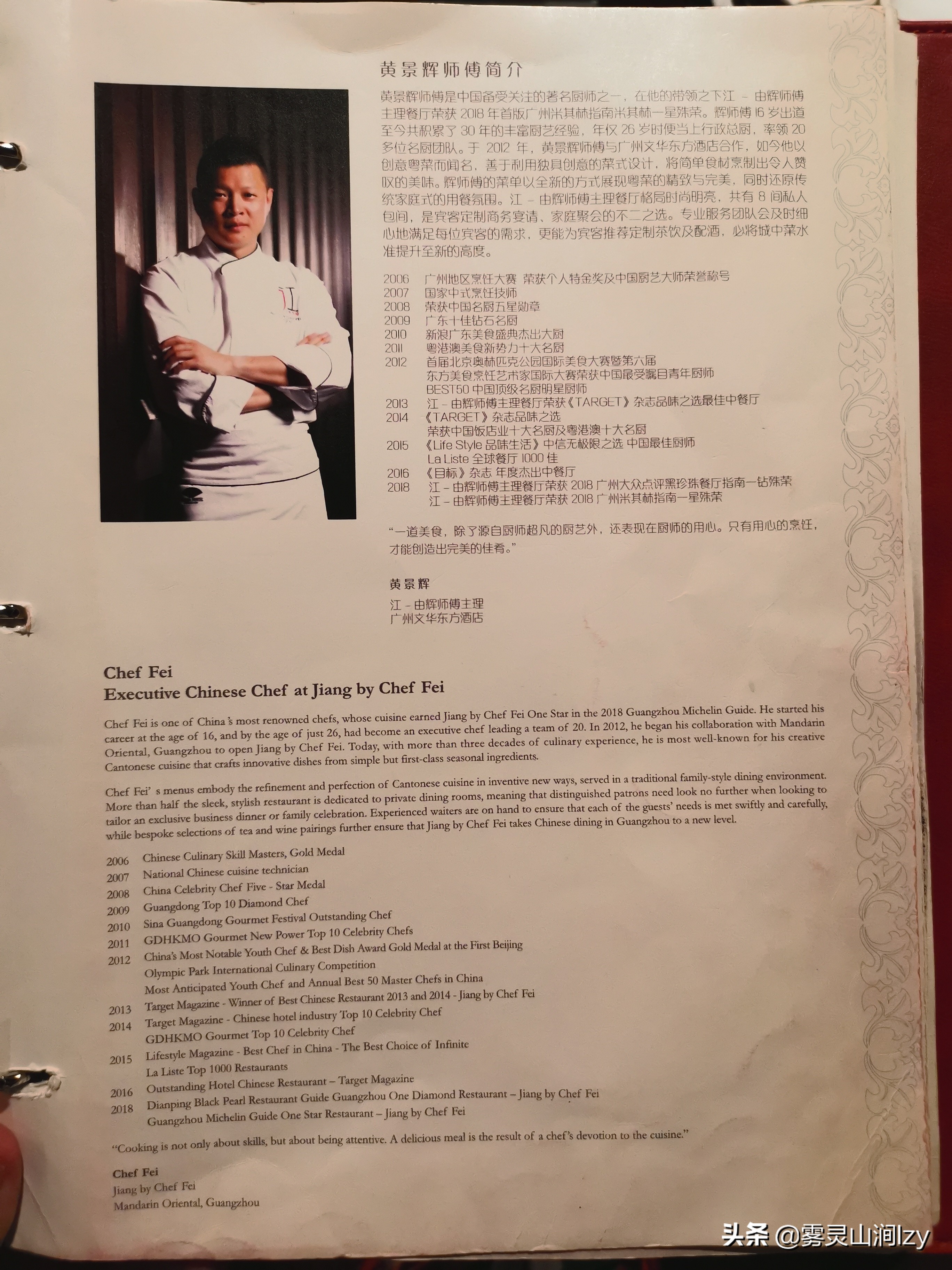 广州唯一的二星米其林餐厅,广州唯一米其林二星餐厅