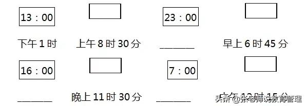 三年级下册数学人教版基础训练册,人教版数学三年级上册课课练