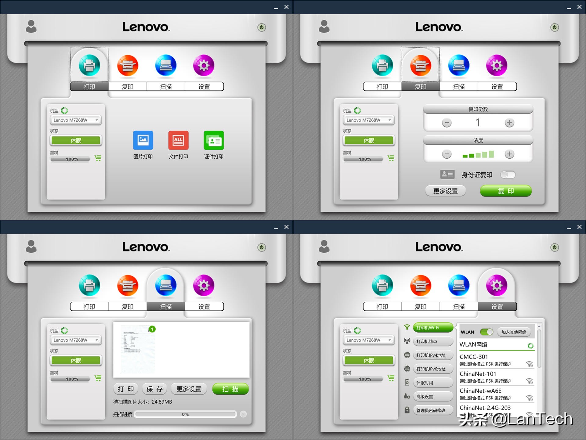 联想小新m7268怎么复印证件,联想小新m7268w打印机wifi怎么打开