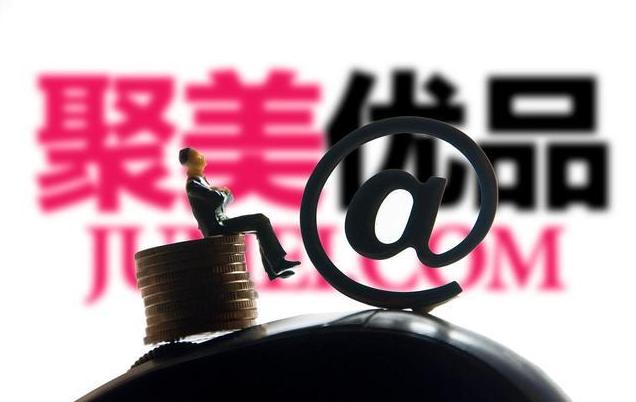 聚美优品卖化妆品怎么样,聚美优品是卖什么产品