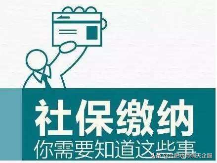 合肥职工社保往前补缴怎么操作,合肥一次性补缴一年社保多少钱
