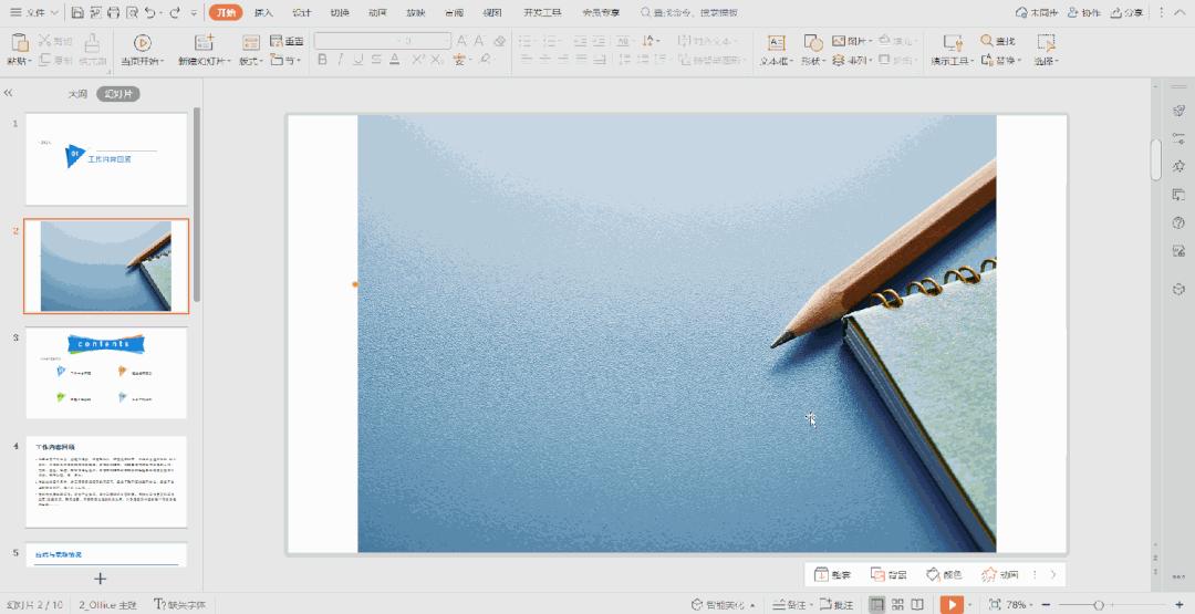ppt封面制作没思路一招帮你解决,怎么做好ppt封面