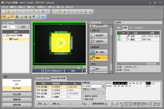 跟我学:康耐视相机Profinet通讯